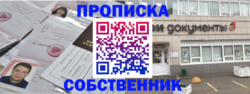 где прописаться в Кувшиново