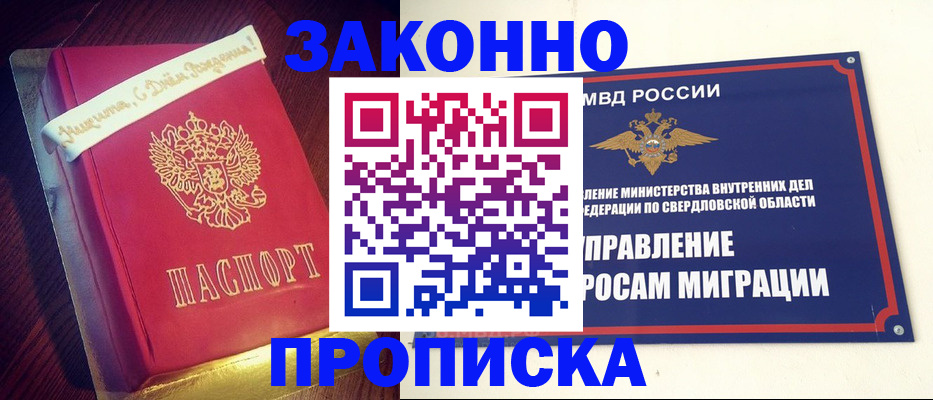 временная регистрация адрес в Кувшиново