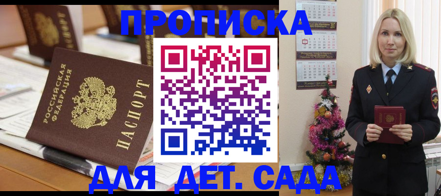 прописка гарантия в Кувшиново