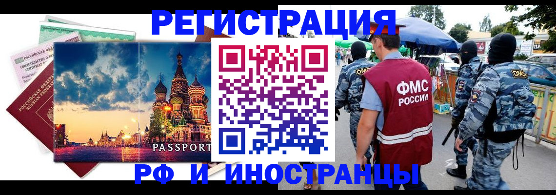 где прописаться в Кувшиново