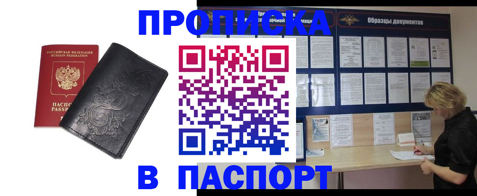 найти адрес прописки в Кувшиново