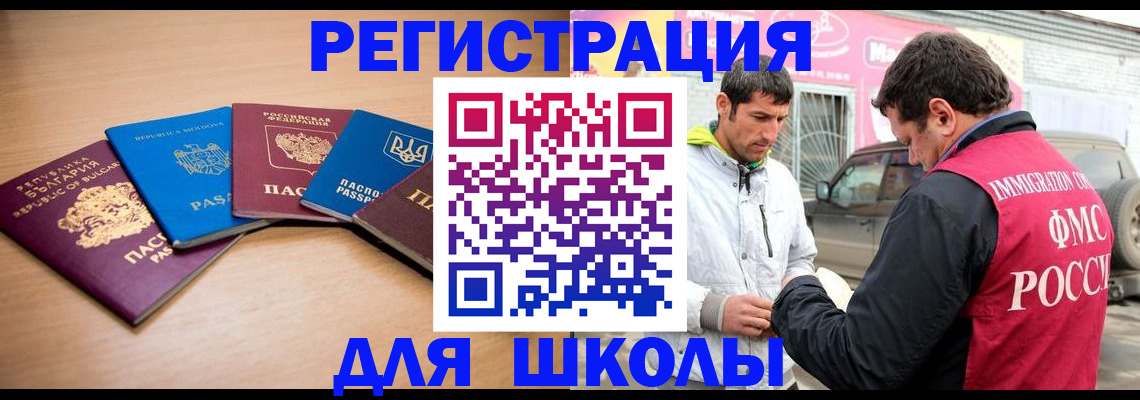 прописка в Кувшиново