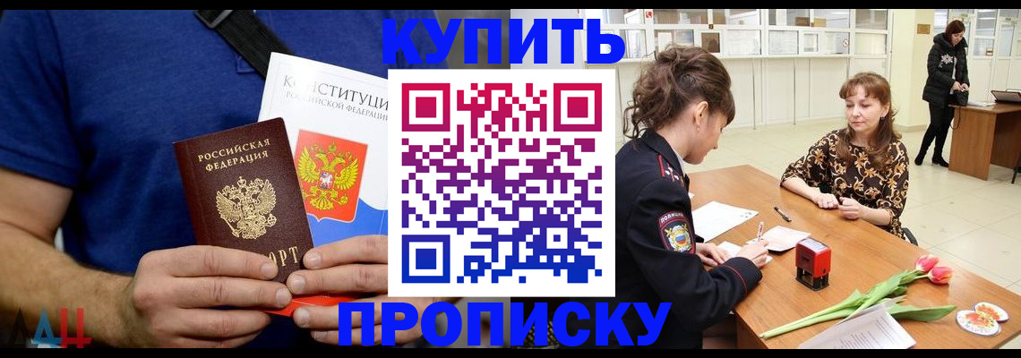 прописка регистрация в Кувшиново