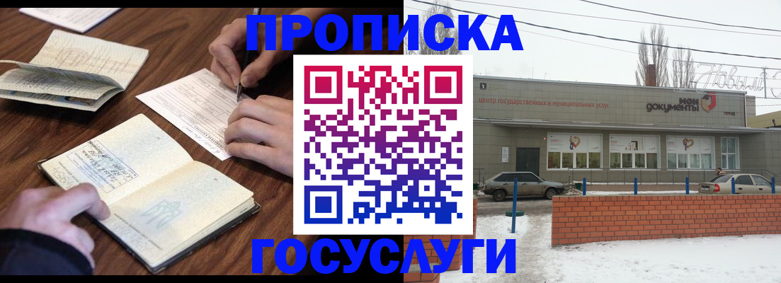 регистрация для школы в Кувшиново